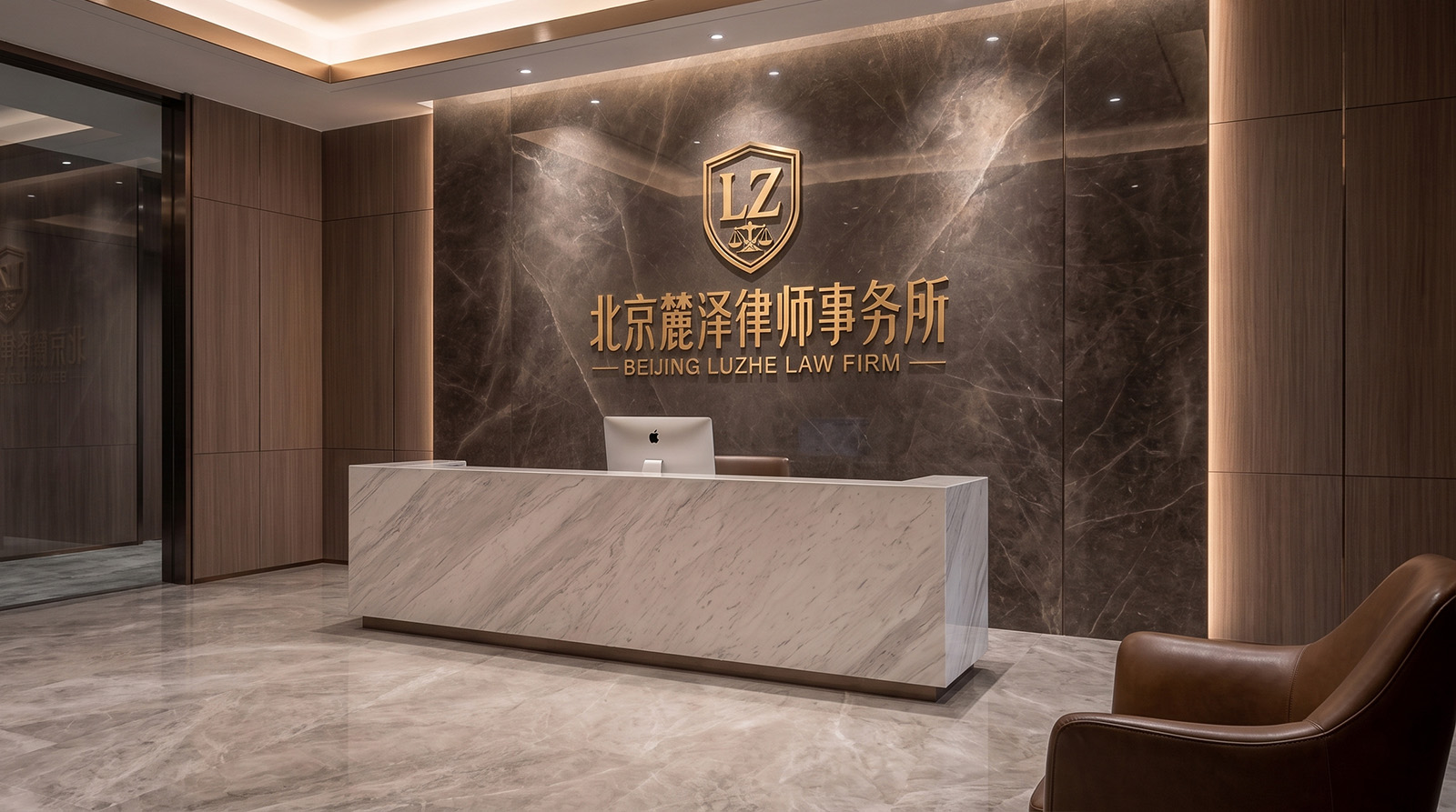 北京麓泽律师事务所