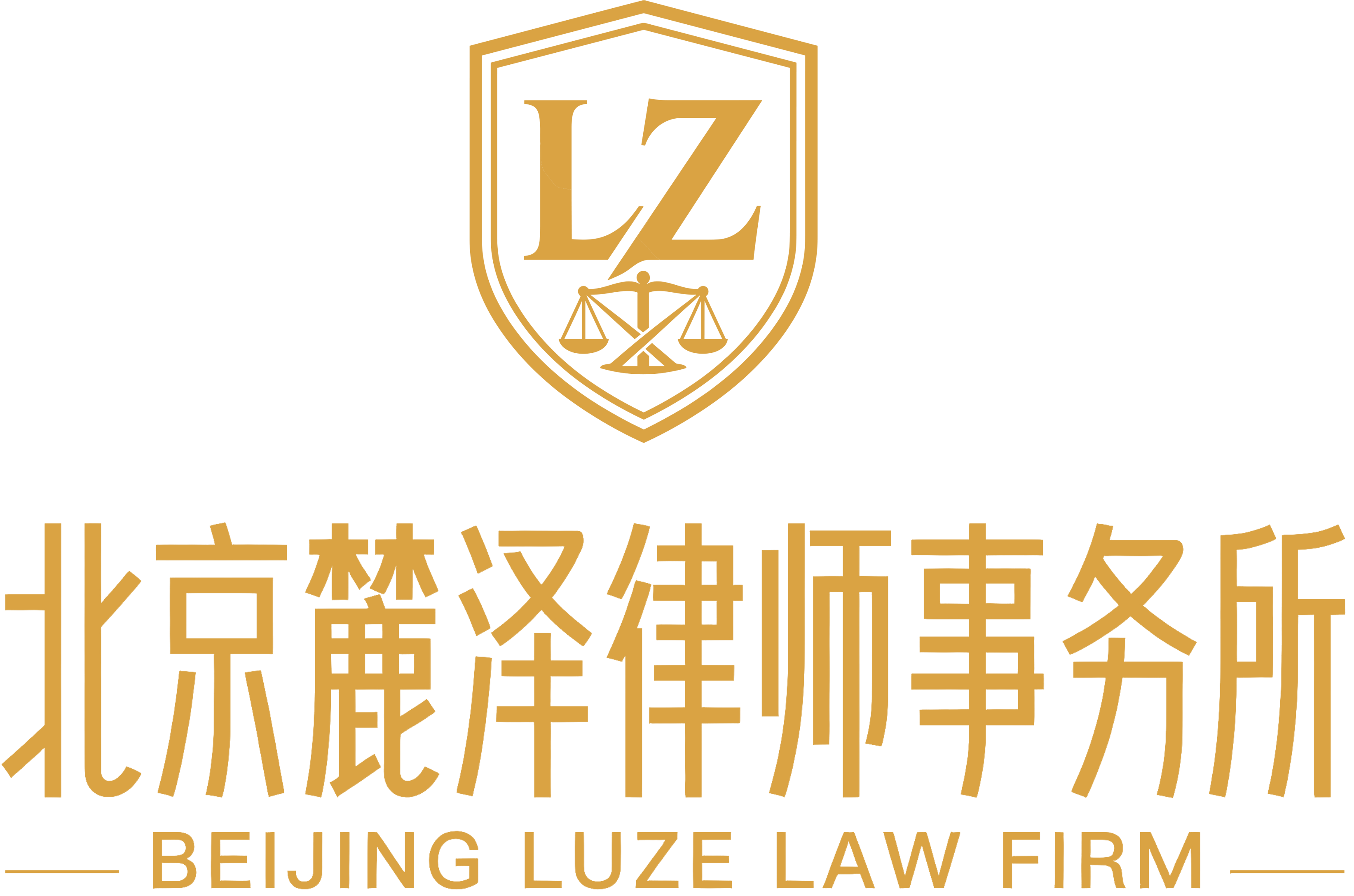北京麓泽律师事务所 BEIJING LUZE LAW FIRM